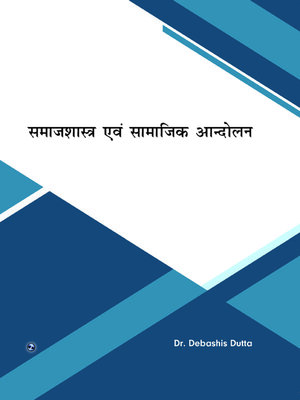 cover image of Samajhastra evam Samajik Andolan
